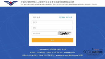 民航二所無人機交通管理信息服務系統上線運行，引領行業智能化監管新探索
